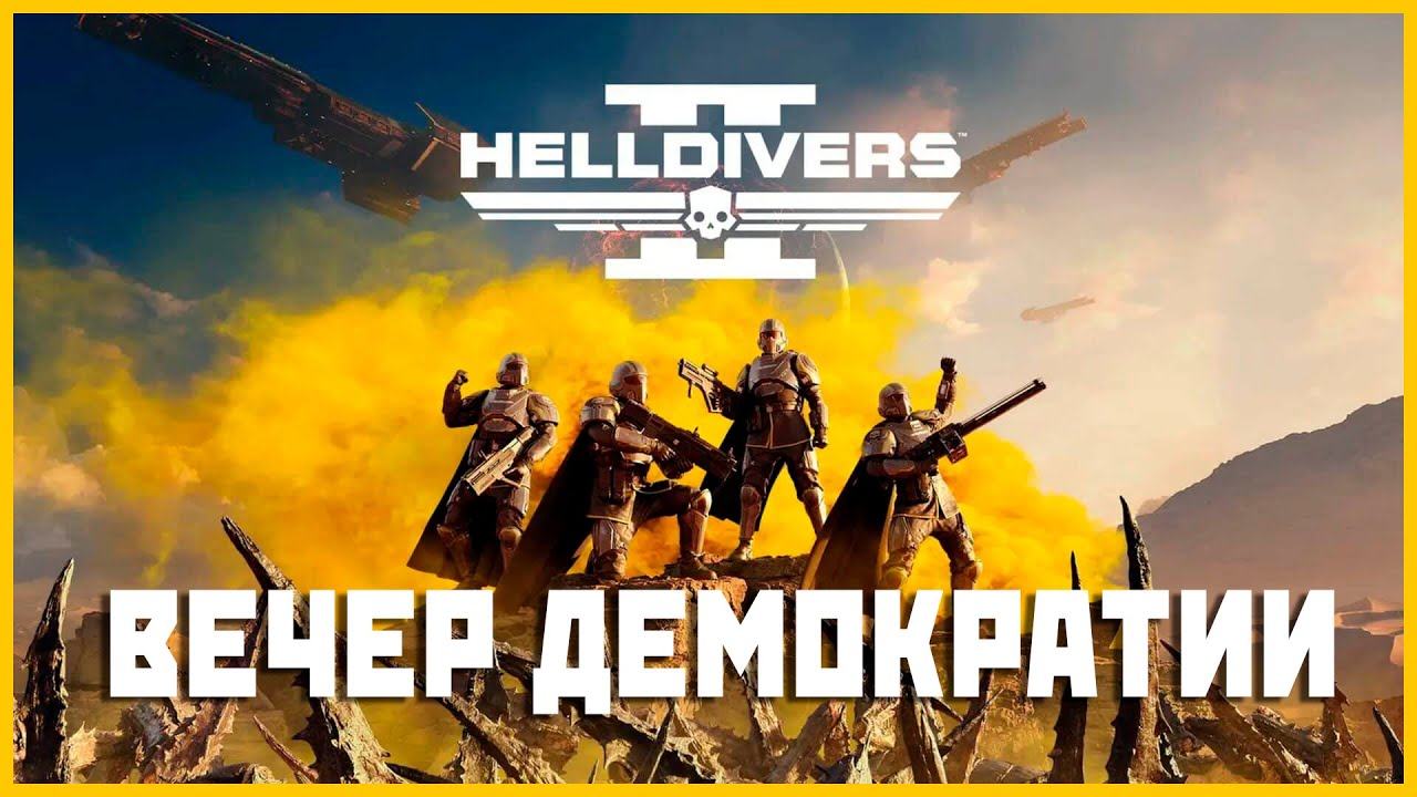 Helldivers 2 4070 Ti Helldivers 2 4070 Ti