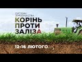 Запрошую на конференцію для професійних аграріїв. Знижка на квитки.