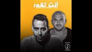 Enta Tekdar أغنية انت تقدر كاملة / محمود العسيلي و محمد عدوية