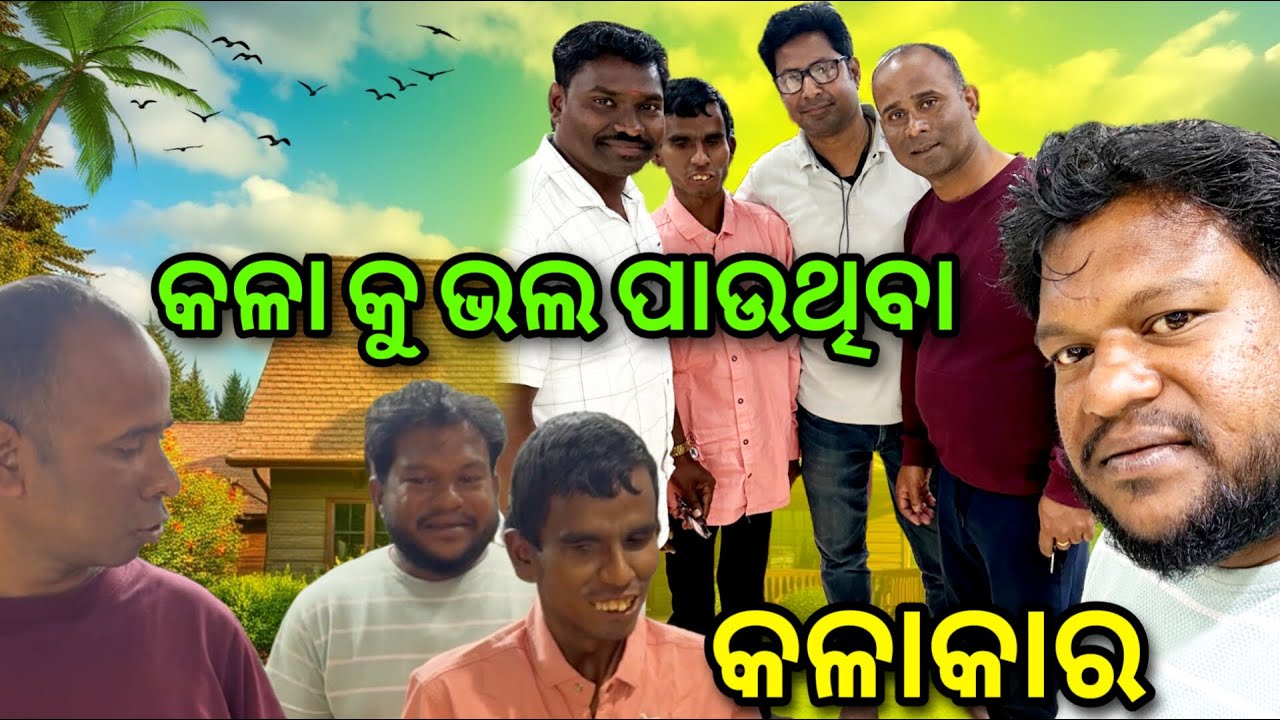 ରିଙ୍କୁ ଭାଇ ଙ୍କ ସହ ଶେଷ ଭିଡିଓ... 💝🙏@salipurhappy 
