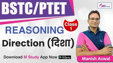 BSTC / PTET 2021 || REASONING || Direction ( दिशा ) | CLASS - 01 | By Manish Aswal Sir