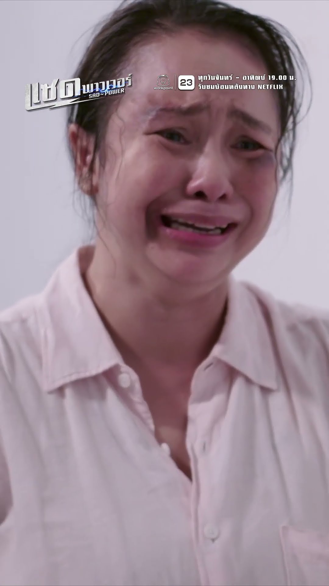 ในที่สุด ไต้ฝุ่นก็ได้กลับมาอยู่กับแม่ | ละคร แซด พาวเวอร์ ( Sad Power ) #ละคร #แซดพาวเวอร์