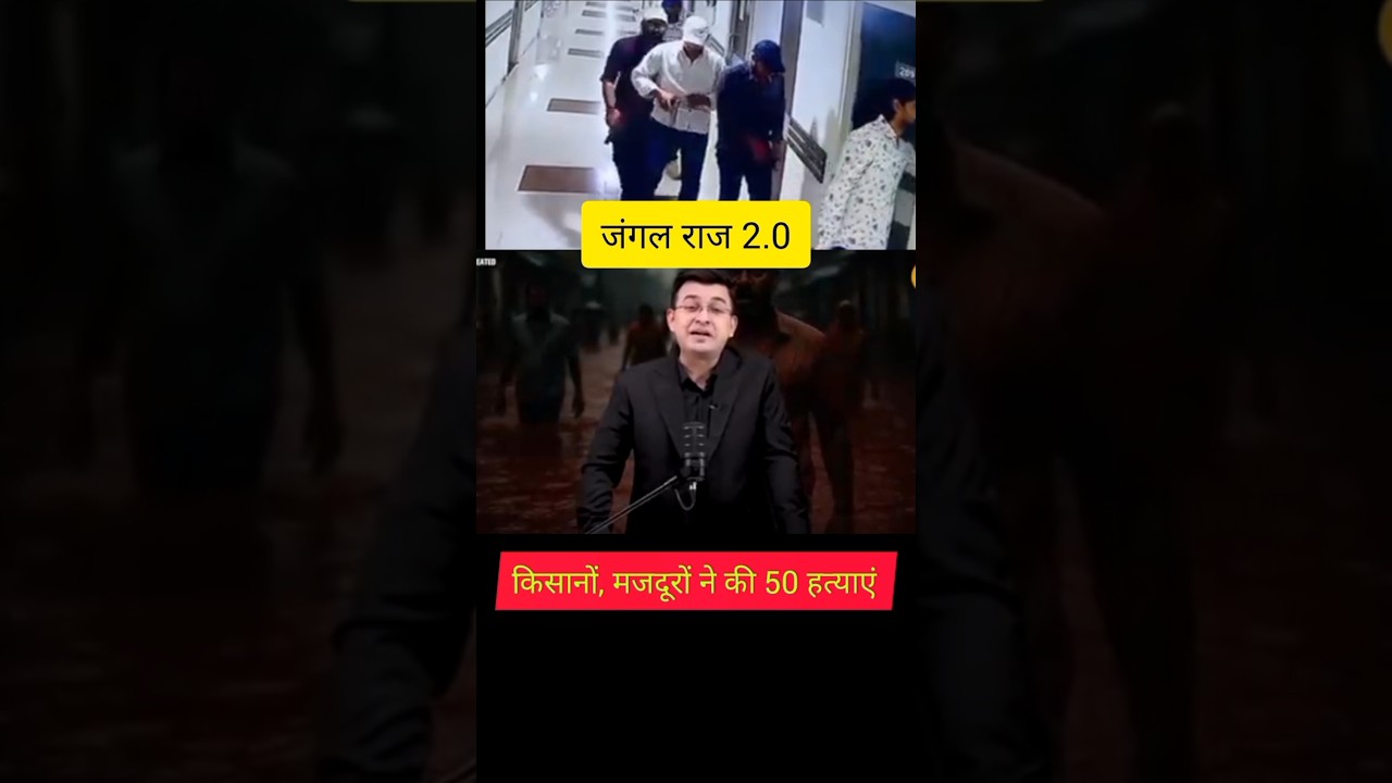 Patna Ka Paras Hospital Bana Crime Scene, Chandan Mishra Ki Hatya Se Halchal 