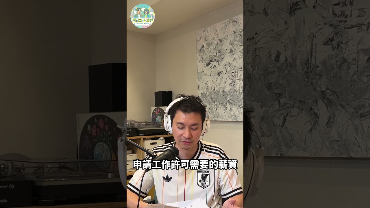 打工度假來台灣的日本人，其實大多數都留不下來…😢