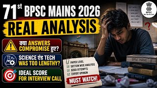 🚨71st BPSC MAINS COMPLETE ANALYSIS 🔥| MAINS CUTOFF FOR INTERVIEW CALL | 71st BPSC MAINS CUTOFF 
