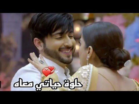 اجمل اللحظات بين كاران و بريتا ع اغنية حلوة حياتي معاه مسلسل حياة قلبي