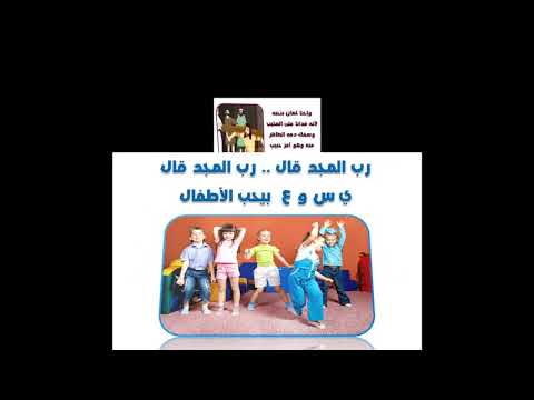 ترنيمة دعوا الاولاد يأتون إلي عندى لهم بركات لان لمثل هولا ملكوت السموات موسيقى وكلمات