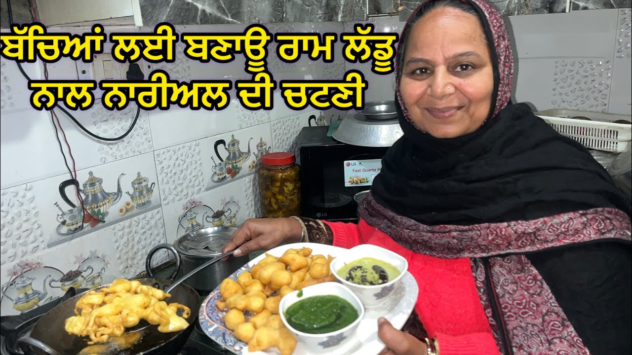 ਦਿੱਲੀ ਦੇ ਮਸ਼ਹੂਰ ਰਾਮ ਲੱਡੂ ਬਣਾਉ ਬੱਚਿਆਂ ਲਈ ਸਿਰਫ਼ ਦੱਸ ਮਿੰਟ ਵਿੱਚ ਤੇ ਨਾਰੀਅਲ ਦੀ ਚਟਣੀ#Raamladurespi