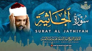 تلاوة نادرة ورائعة لسورة الجاثية كاملة - الشيخ عبدالباسط عبدالصمد | SURAT AL JATHIYAH