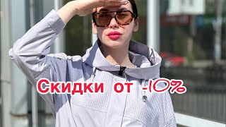 Ветровки на подкладке со скидками -10% ❤️ Заказ по телефону 8 (983) 444 91 33