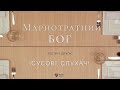 Марнотратний Бог :: Ісусові слухачі. Тімоті Келлер