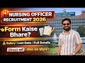 Nursing Officer Recruitment 2026 | Form Kaise Bhare? Salary, Last Date & Full Details #nursing