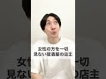 【嫌な店員あるある】