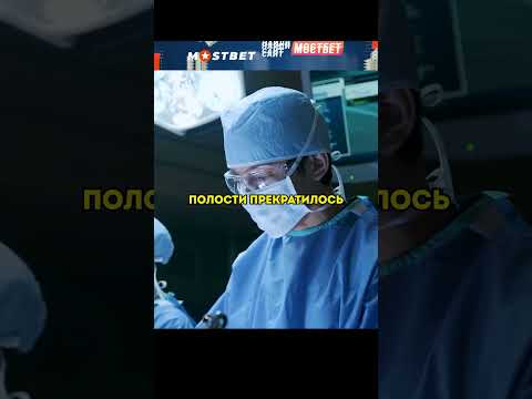 Врач со странностями знал о проблеме еще до операции 🥺 #фильмы #сериалы