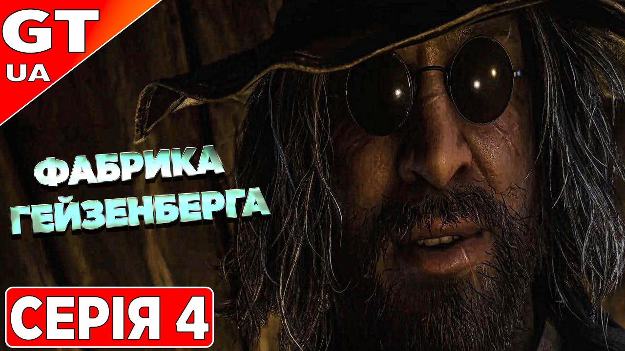 RESIDENT EVIL 8 VILLAGE ➤ВІТАЄМО У ФАБРИЦІ ГЕЙЗЕНБЕРГА ◉ СЕРІЯ 4