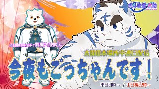 今夜もごっちゃんです！太助の本場所中連日配信【九月場所七日目】