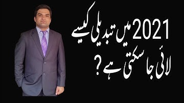 MOTIVATIONAL SESSION I KHURRAM SHEHZAD MUGHAL I SUCESS STORIES I