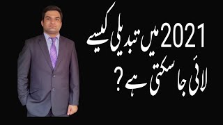 MOTIVATIONAL SESSION I KHURRAM SHEHZAD MUGHAL I SUCESS STORIES I Net Worth