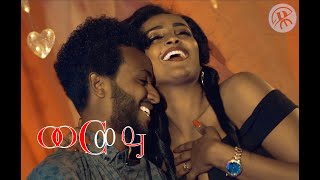 RESTNNA | fiyort berhane {COMING SOON} ERITREAN TIGRIGNA MUSIC