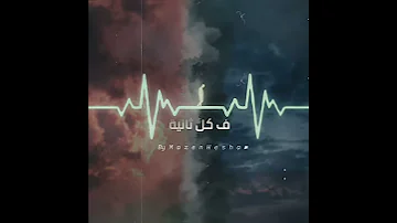 حالة واتس تامر حسني ي واحشني 