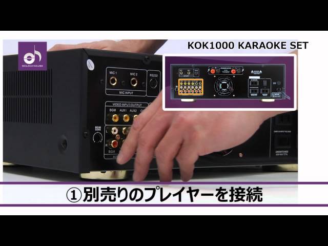 SOUND HOUSE / カラオケセット KOK KARAOKE SET   YouTube