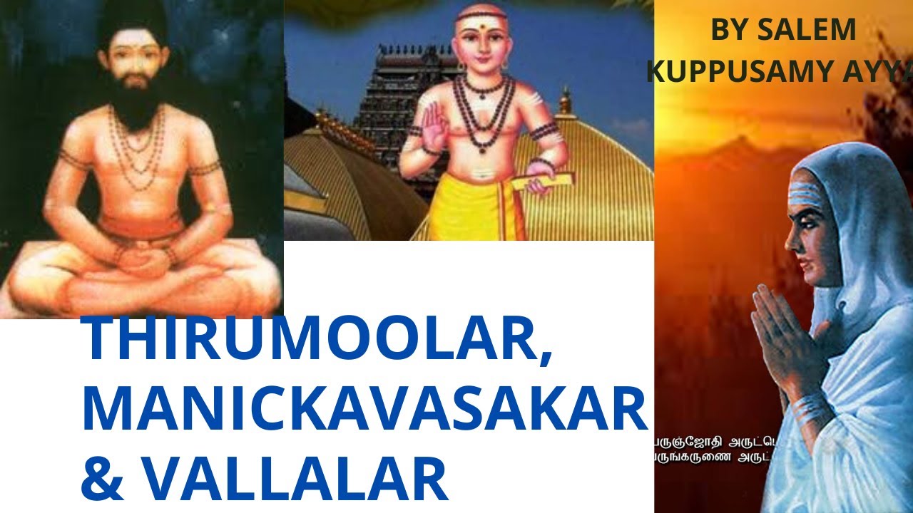திருமூலரும், மாணிக்க வாசகரும், வள்ளலாரும்/Thiru. Salem Kuppusamy Ayya Tamil Speech/ Vallalar