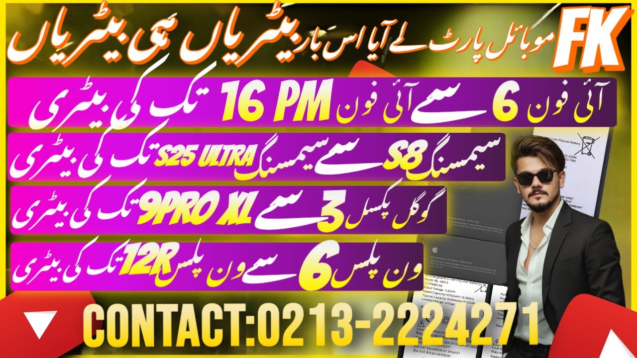 |IPHONE 6 TO IPHONE 16 PRO MAX BATTERY| |SAMSUNG S8 TO SAMSUNG S25 ULTRA BATTERY| |AVAILABLE|