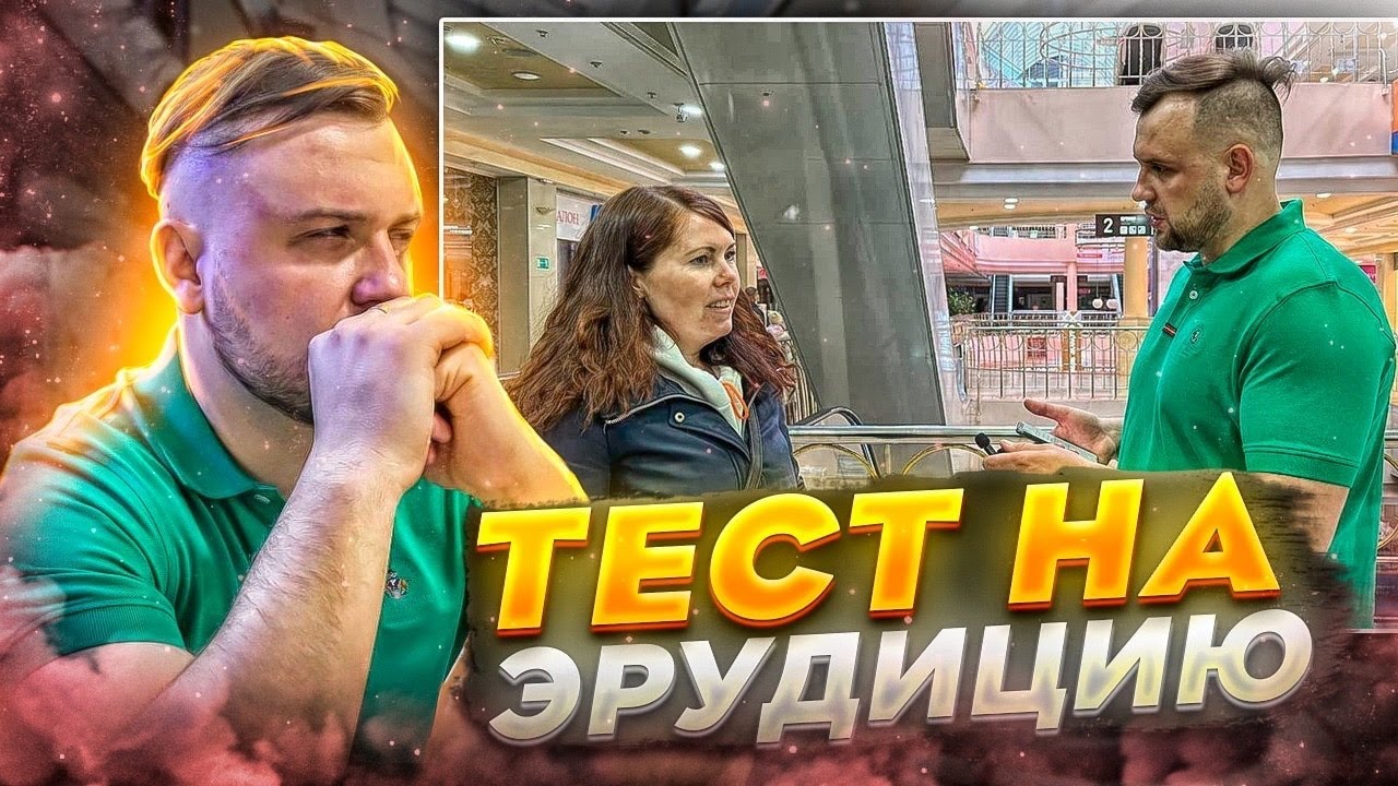 Тест на эрудицию Столица Тайланда ?Что означает молодёжное слово на ...