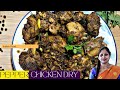 Paper chicken fry  restaurant style  and recipe       