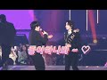 2024 Stray Kids 팬미팅 나 너 좋아하나봐 Can T Stop 2024 Stray Kids 팬미팅 나 너 좋아하나봐 Can T Stop