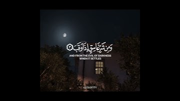 سورة (الإخلاص) بصوت الشيخ ( هيثم الدخين )