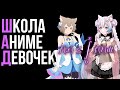 Аниме-шизоняшка решает вступительные в ШАД