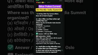 Bihar police previous year question ||Group d science #rrbgroupd #rrbntpc #shorts #shortvideo#rrb#gk