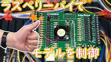 【fischertechnik】フィッシャーテクニックのパンチングマシンをラズベリーパイを用いたOpenPLCで制御