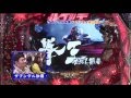 銀玉王 2013.3.28放送分