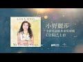 小野麗莎 -《My Favorite Songs》TVC