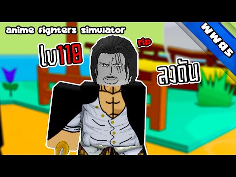 Anime-Fighters-Simulator-