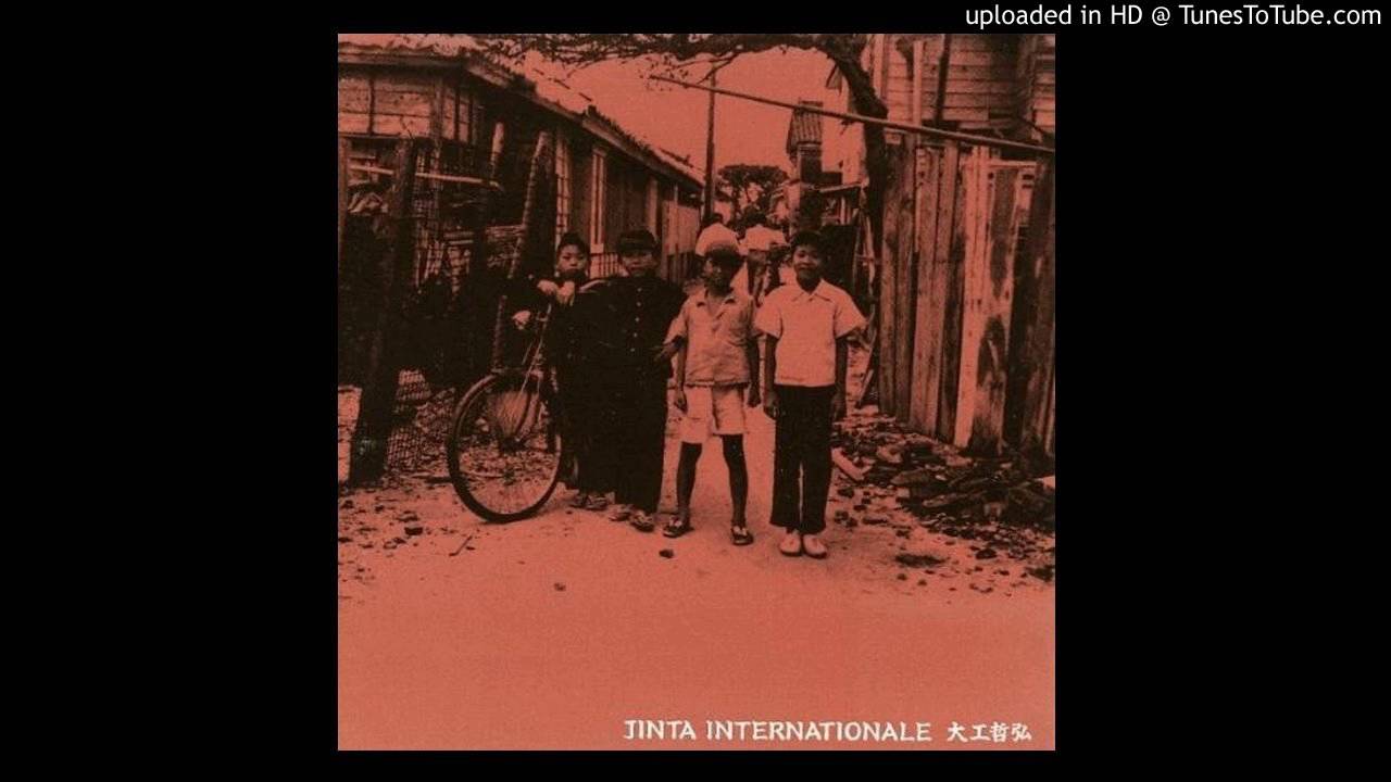 インターナショナル / 大工哲弘（1996年）