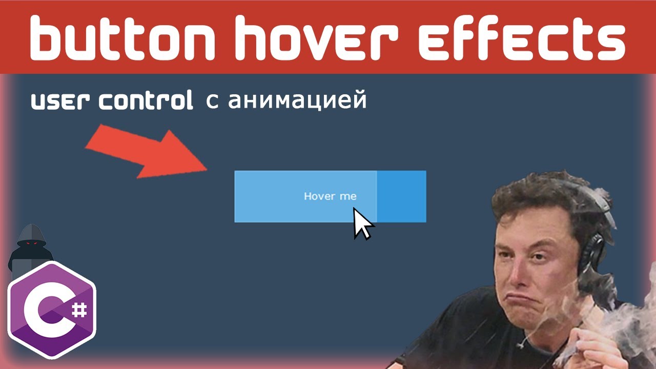 C# обучение - User Control. Рисуем графический интерфейс GUI / #2