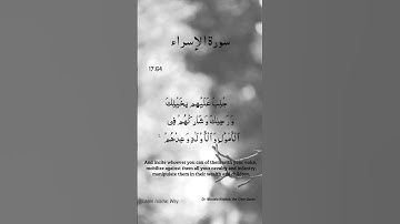 Surah Al Isra Ayat No 17:64 | (Al-Isra) | Arabic Text | سورة الإسراء‎ | With English Translation