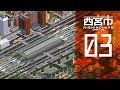 OpenTTD: Nishinomiya [3] Tayonaka Shinkansen