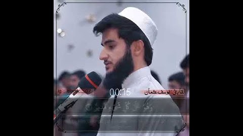 يوسف عثمان yusuf othman |بدايات سورة الجمعة | تلاوة خاشعه