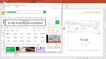 Javascript와 Node js 13강 BOM브라우저객체
