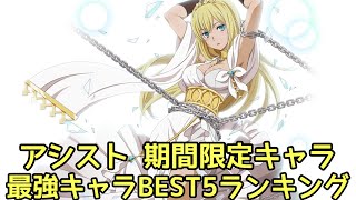 最強 ランキング ダンメモ