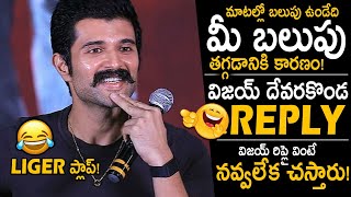 Download Lagu నవ్వలేక చస్తారు🤣👌: Vijay Devarakonda Hilarious Reply To Film Journalist Question | Friday Culture MP3 Download Lagu నవ్వలేక చస్తారు🤣👌: Vijay Devarakonda Hilarious Reply To Film Journalist Question | Friday Culture MP3