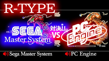 PCエンジン移植比較  vs セガ マスターシステム  R-TYPE  Sega Master System 隠しステージ収録