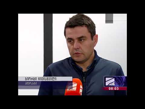 გია უდესიანის ადვოკატი საქალაქო სასამართლოს გადაწყვეტილებას გაასაჩივრებს