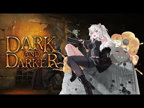 【Dark and Darker】ソロでダンジョンにのりこむ！【獅白ぼたん/ホロライブ】