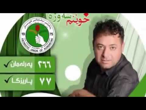 كورانى بو مام جلال كه ركوك قدسى كوردستان