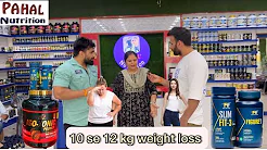 किस किस को करना है 10 se 12 kg  weight loss #pahalnutrition